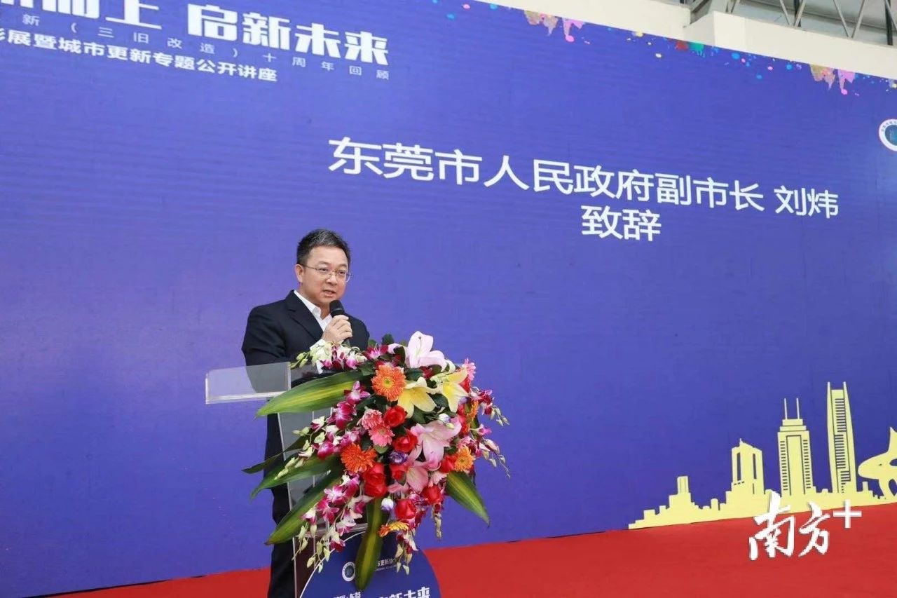 召开,东莞市人民政府副市长刘炜,市自然资源局党组书记,局长赖健伟,市