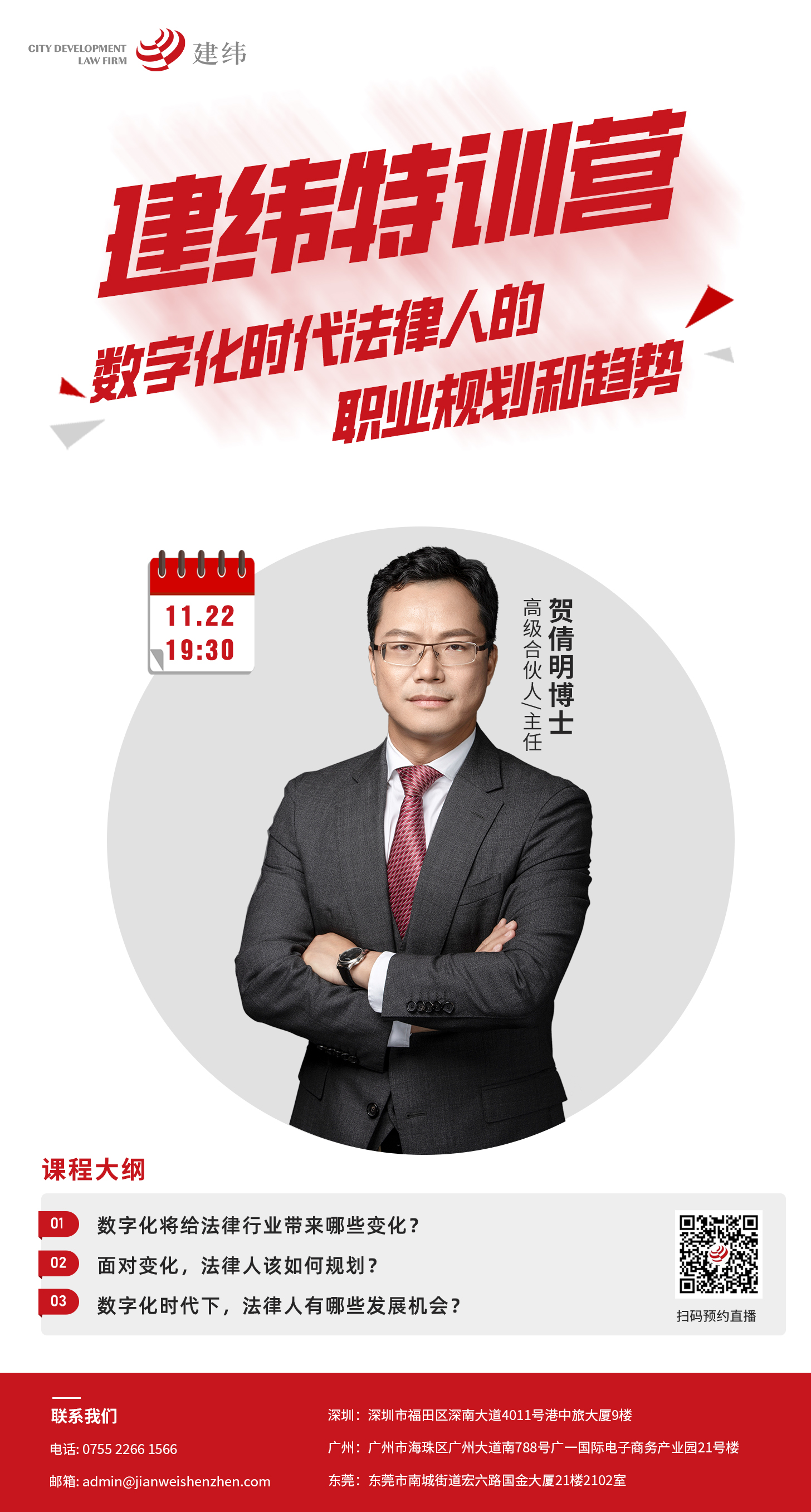 校招海报.jpg