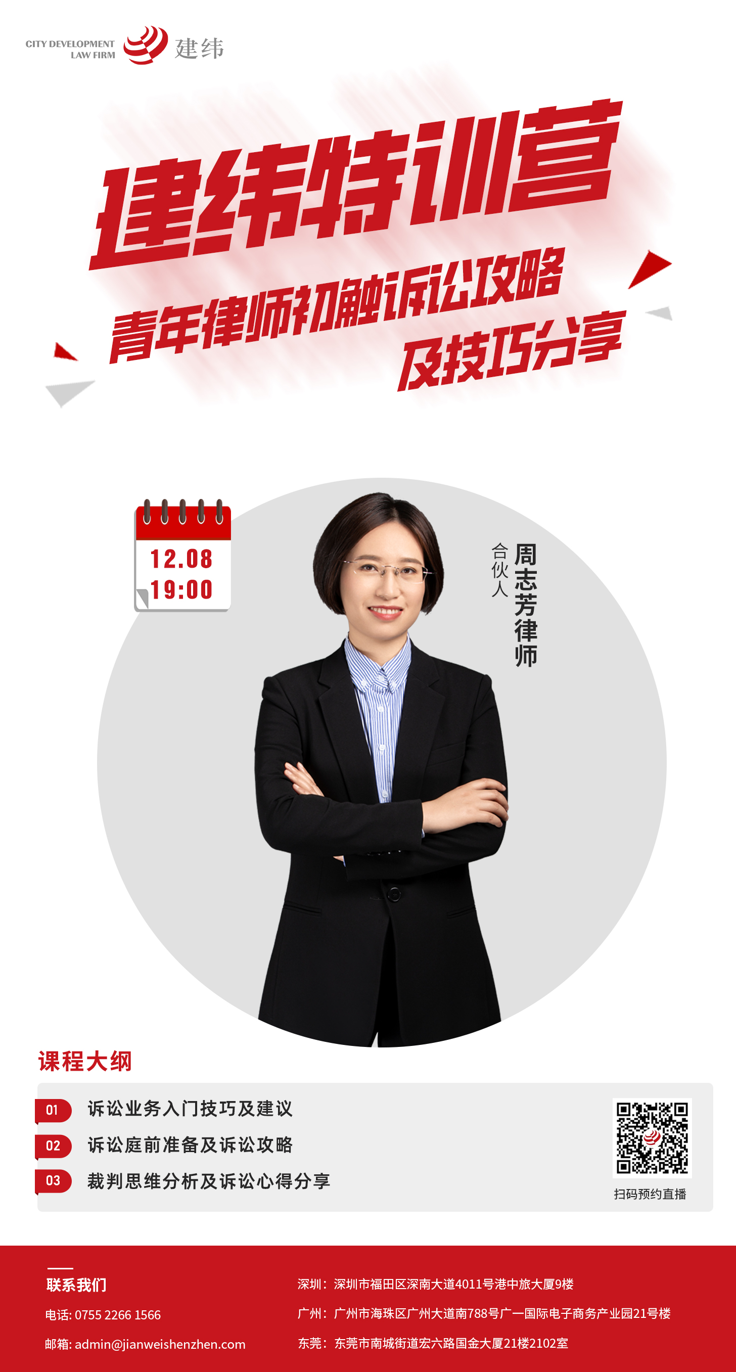 校招海报.jpg 校招海报.jpg